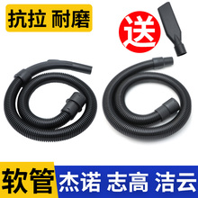 杰诺洁云志高吸尘器管子软管钢丝弹簧管吸管加长通用工业配件大全
