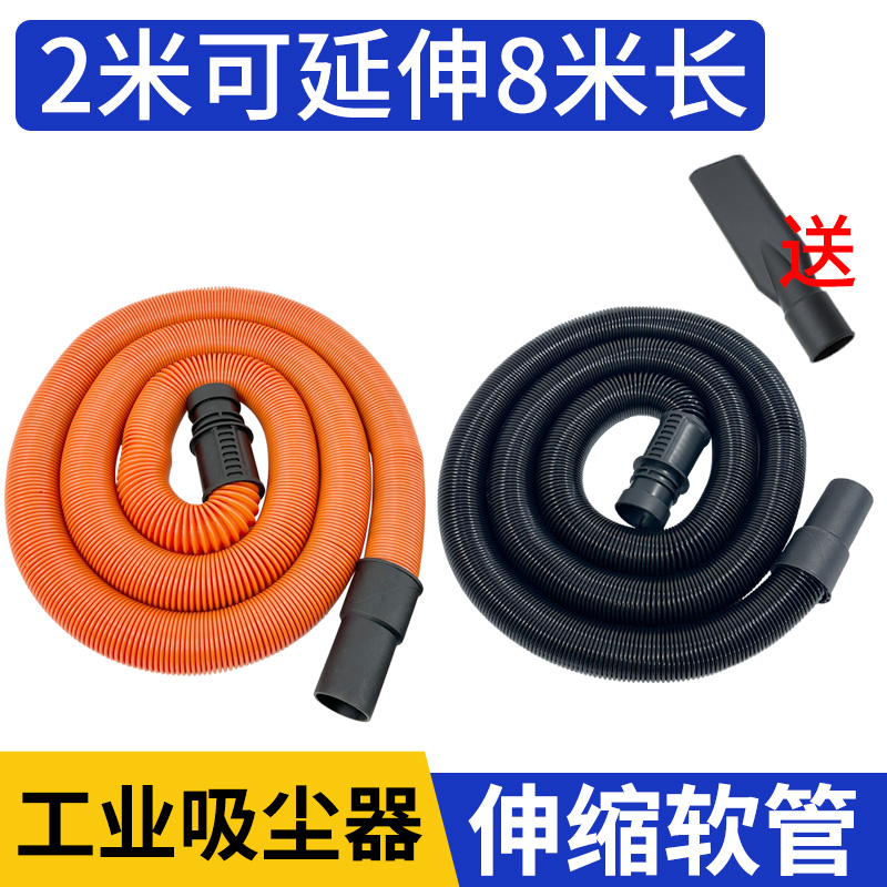 洁霸超宝吸尘器钢丝伸缩螺纹管