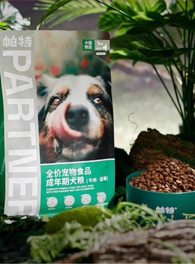 2kg牛肉金毛拉布拉多泰迪成犬