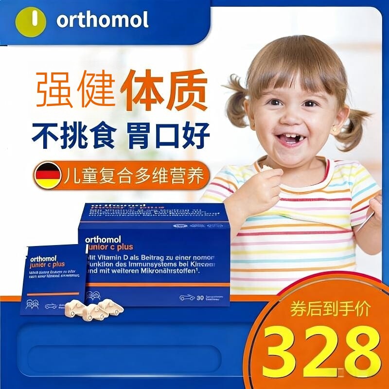 Orthomol Junior Children's Immune Resistance Enhancement Complex Vitamins from Germany