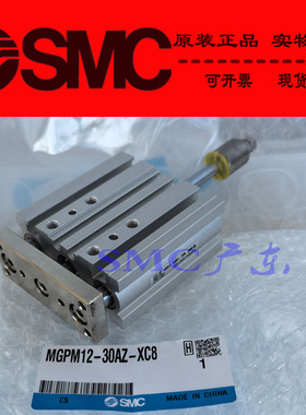全新SMC原装正品MGPM20 MGPM25-10Z 20Z 25Z 30Z 40Z-XB6气缸TF