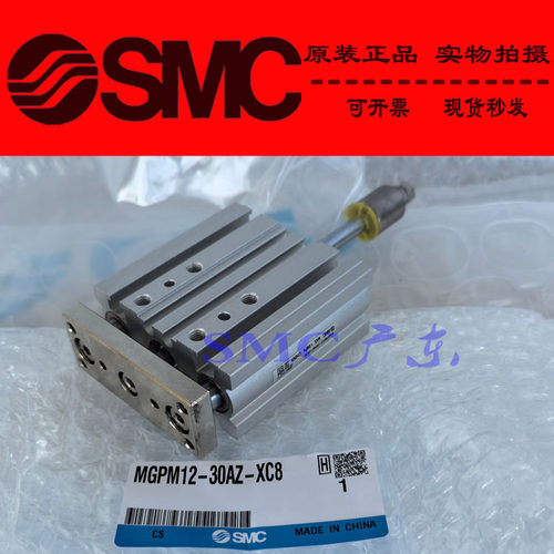 全新SMC原装正品MGPM20 MGPM25-10Z 20Z 25Z 30Z 40Z-XB6气缸TF