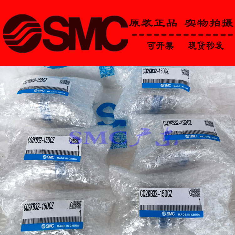 原装SMC正品杆不旋转气缸CQ2KB32 CQ2KB40-20DZ 25DZ 30DZ DMZ 标准件/零部件/工业耗材 气缸 原图主图