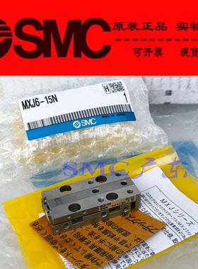 全新SMC原装正品MXJ6-5CN MXJ6-10CN MXJL6-5CN MXJL6-10CN 气缸