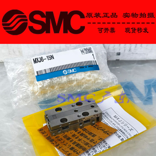 全新SMC原装正品MXJ4-5C MXJ4-10C MXJL4-5C MXJL4-10C 气缸