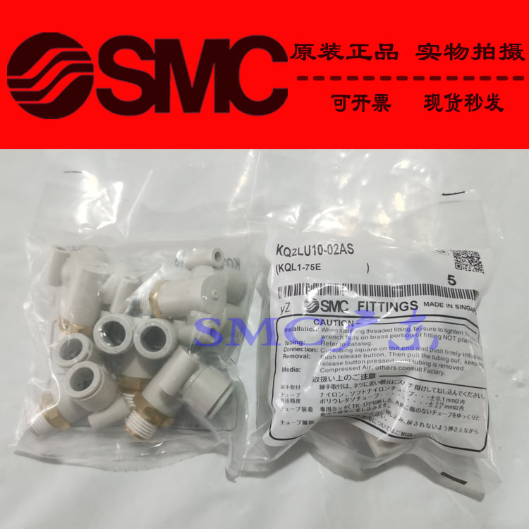 SMC原装正品快换接头KQ2X08 10-10A 12A KQ2D04-M5AM6A 01AS 02AS