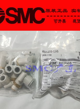SMC原装正品快换接头KQ2X08 10-10A 12A KQ2D04-M5AM6A 01AS 02AS
