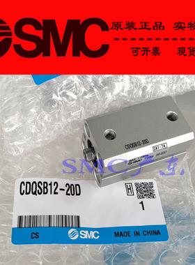 原装SMC正品薄型气缸CQSD16 CDQSD16-20D 25D 30D DM DC DCM M9N