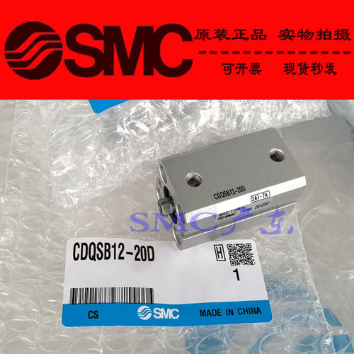 原装SMC正品薄型气缸CQSD16 CDQSD16-20D 25D 30D DM DC DCM M9N