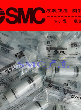 日本销售原装SMC正品ZFC75 76 77-B-X02 ZU05SA 直通型过滤器