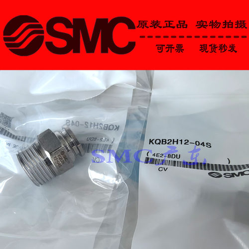 日本SMC原装正品KQB2L04/06/08/10/12/16-01/02/03/04接头