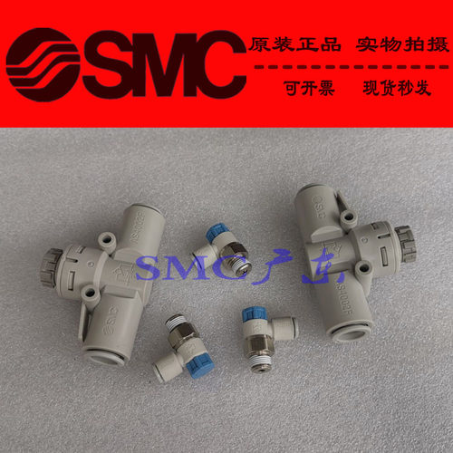 原装SMC正品节流阀AS3311F-02-06SA 08SA 10SA 12SA-B 全新特价