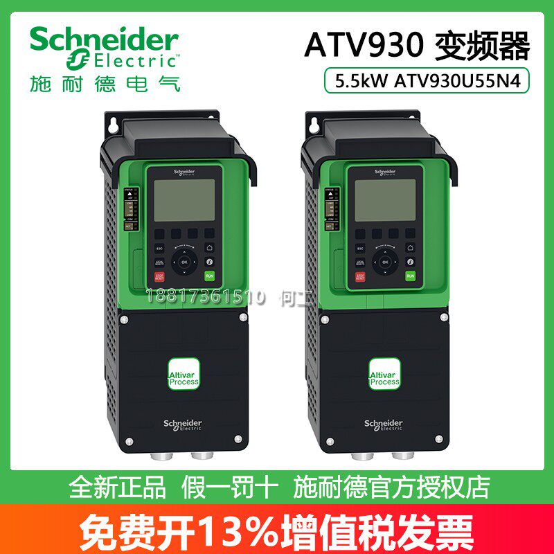 施耐德ATV930U/D/C 11/15/16/18/22/25/30/37/40/45/55/75/90 N4C - 实物图