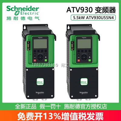 施耐德ATV930系列变频器