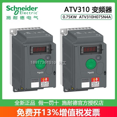 施耐德ATV310系列变频器