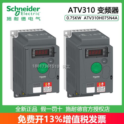 施耐德ATV310系列变频器