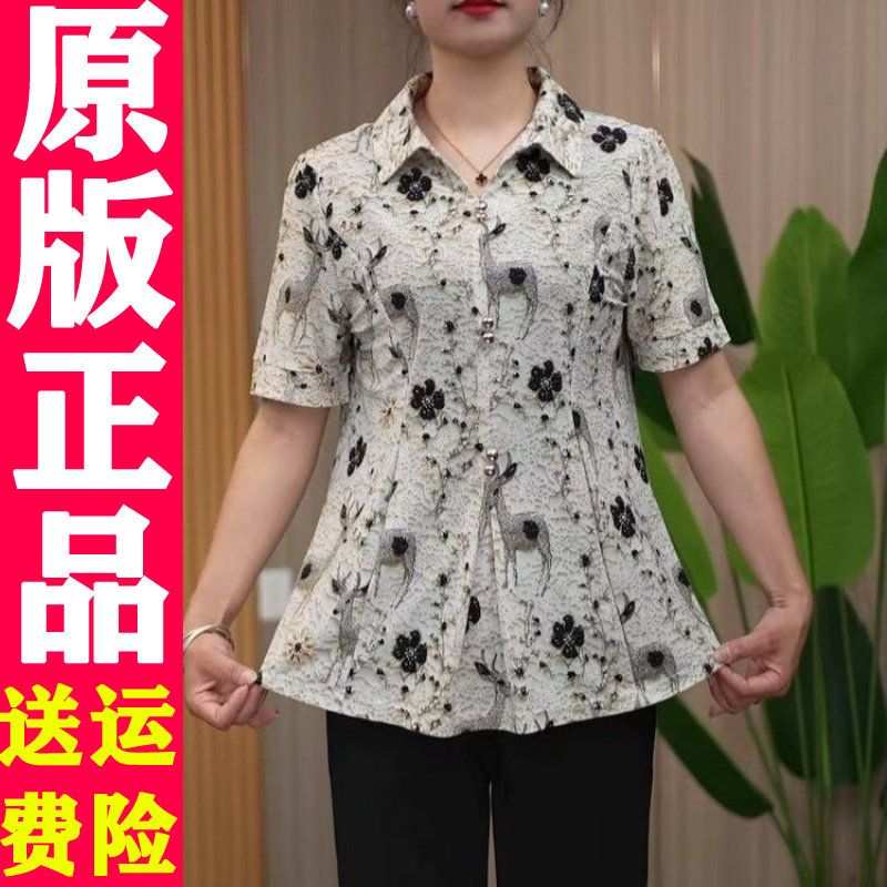 0622 2025夏季新款妈妈装时尚洋气衬衫翻领短袖T血女显瘦小衫