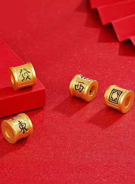 黄金包银手链女黄金色麻将转运珠东南西北中發白路路通大三元手绳