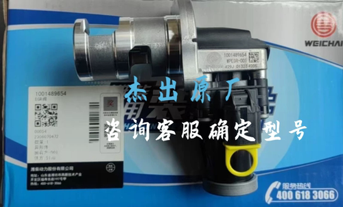 潍柴发动机原厂配套厂EGR电磁阀总成，咨询客服确定型号报价