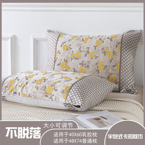 2025新款夏季家用成人不易起球枕巾一对装冰凉感枕头盖巾防滑枕巾