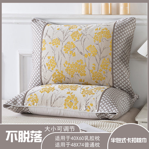 夏季天丝冰凉防脱落隔头油枕巾