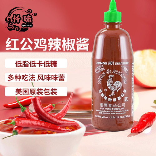 现货~美国进口汇丰sriracha正宗是拉差辣椒酱零脂红公鸡蒜蓉瓶装