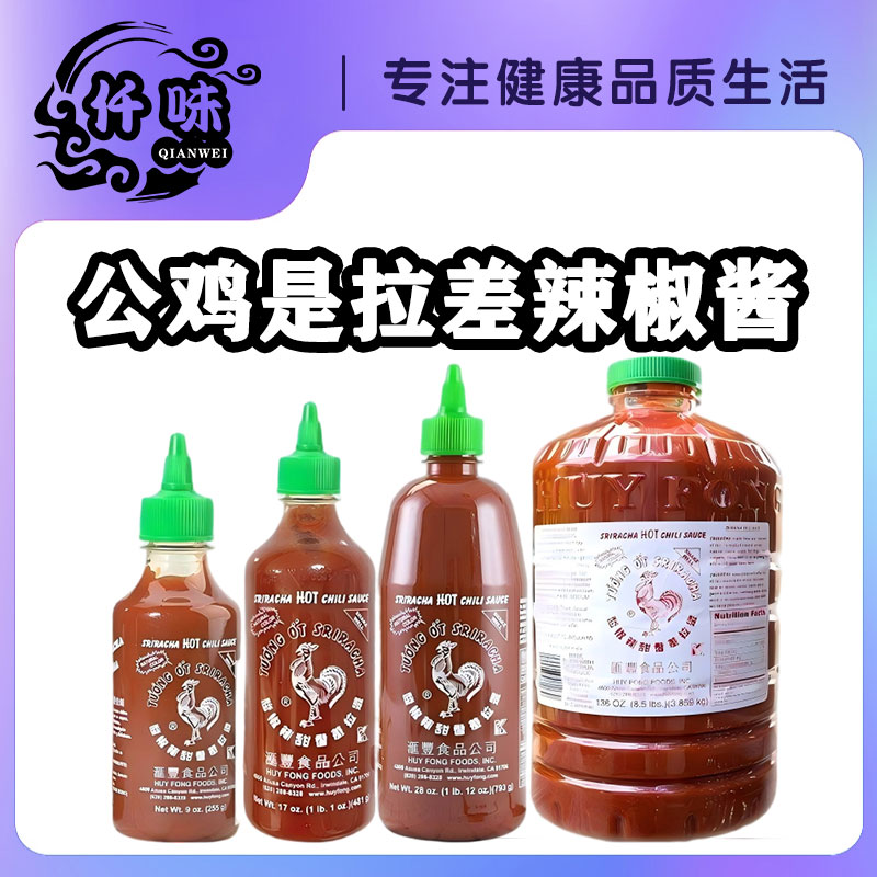 美国汇丰公鸡牌是拉差