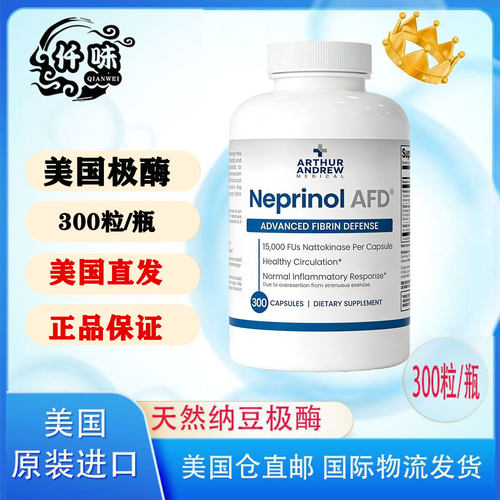 美国极酶辅酶Q10纳豆胶囊正品