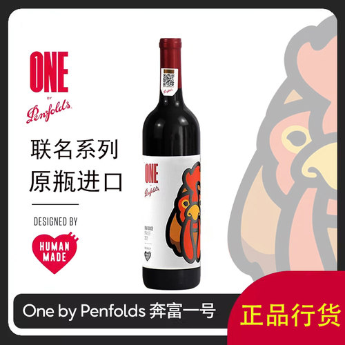 奔富一号红葡萄酒750ml