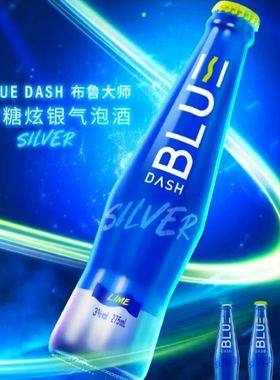 正品BLUE DASH 布鲁大师利口酒气泡酒白葡萄鸡尾酒香槟275ml 临期