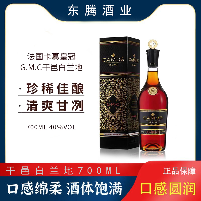 卡慕金花皇冠GMC干邑白兰地700ml