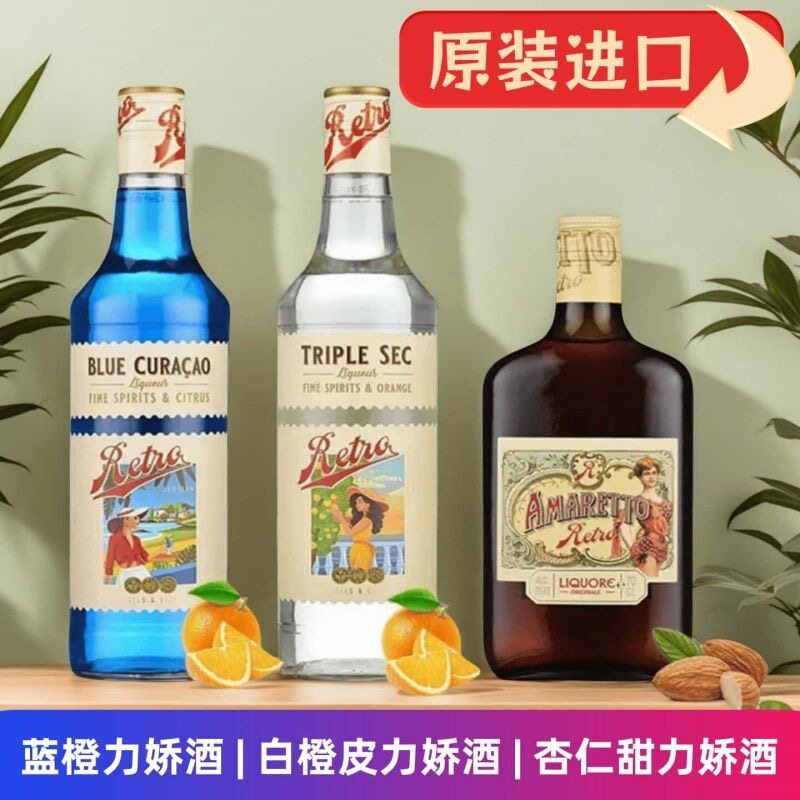 苏迪特利口酒比利时原装进口洋酒力娇酒酒吧配制基酒鸡尾酒700ml