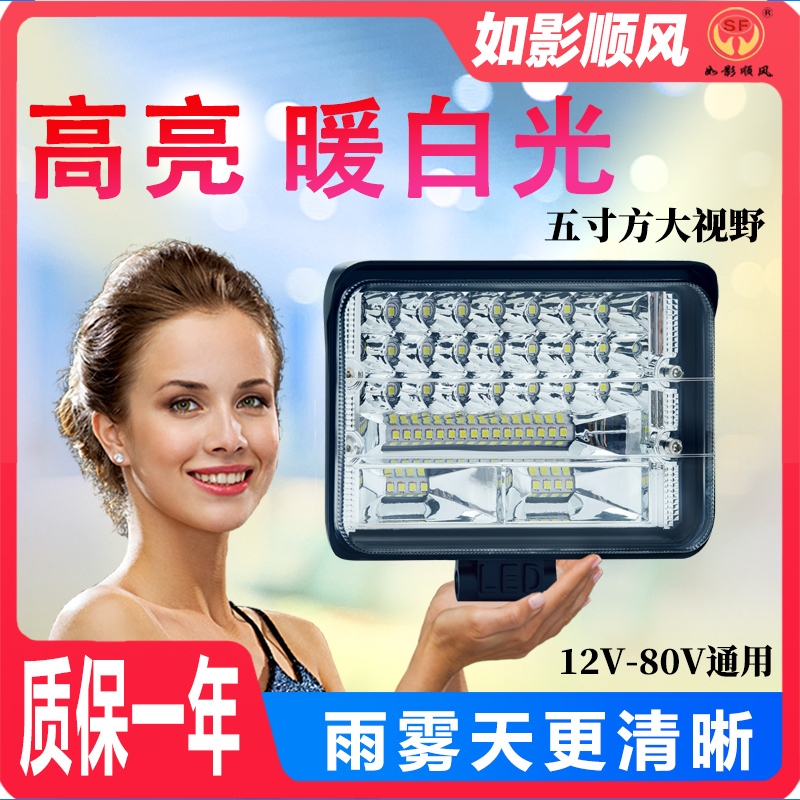 货车LED射灯汽车倒车灯改装大灯