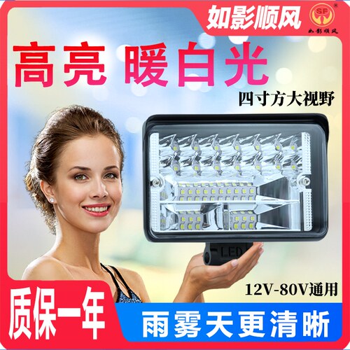 超亮强光led散光射灯买5送1