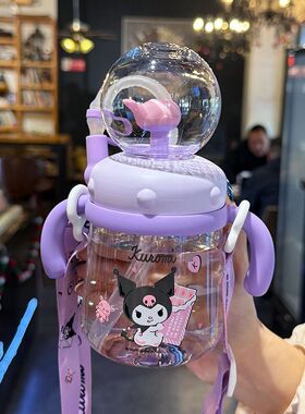 库洛米鲸鱼喷水杯可爱儿童吸管杯幼儿园宝宝学饮杯带手柄家用水杯