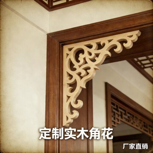 垭口实木角花镂空装饰中式吊顶