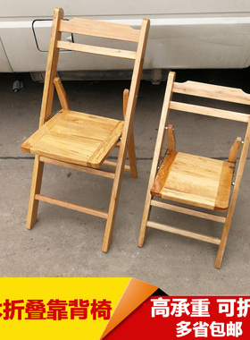 实木桉木折叠椅家用餐椅靠背椅便携板凳户外钓鱼休闲椅可收折椅子