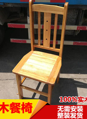 实木餐椅酒楼酒店饭店农庄农家乐餐厅餐椅大排档实木椅子三横椅