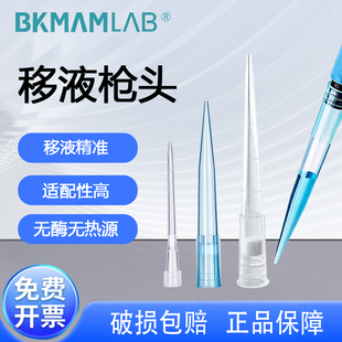 比克曼一次性无菌移液枪头实验室大龙艾本德加样枪盒装带滤芯吸头