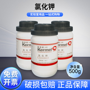 天津科密欧氯化钾AR分析纯化学实验室用品滴定剂化工试剂海缸滴定
