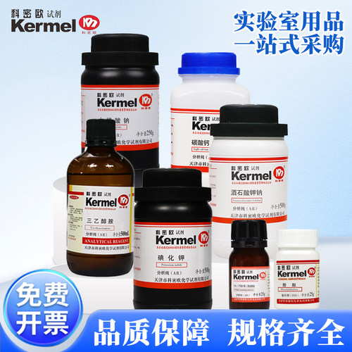 天津科密欧碳酸钠实验室化学试剂