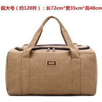 Хаки [негабаритный размер - около 120 литров]