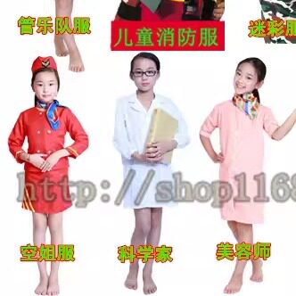 幼儿护士医生扮演服空姐押运表演服交警制服儿童角色职业演出服装