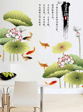 AM9104AB仲兰大型客厅背景房间装饰品中国风莲花荷花装饰防水墙贴
