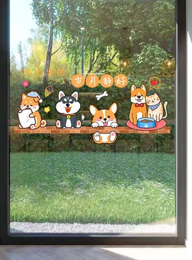 萌宠窗贴治愈系家居装饰熊猫柯基猫咪玻璃静电无胶贴画整张喷水贴