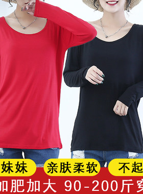 女士宽松莫代尔加大码秋衣加肥加大码胖妹妹打底衣秋冬保暖上衣