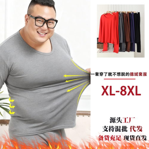 男士秋冬款加大加厚款螺纹德绒秋衣秋裤套装纯色保暖内衣家居套装