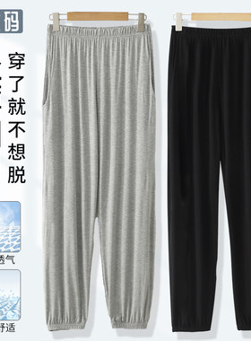 300斤 加肥加大码男夏薄款灯笼裤酷帅居家外穿休闲家居裤柔软睡裤