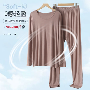 胖妹妹高弹秋衣秋裤套服女士大码亲肤顺滑居家套装休闲长袖长裤