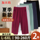 遮肉宽松七分家居裤 莫代尔加肥加大码 女宽松休闲女夏胖妹妹睡裤